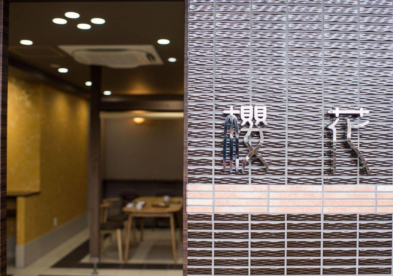 Floral Sakura Hotel Киото Стая снимка